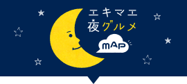 夜グルメMAP